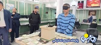 بازگشت سارق به صحنه جرم / اولین اظهارات سارق مسلح بانک در مشهد +فیلم بازگشت سارق به صحنه جرم / اولین اظهارات سارق مسلح بانک در مشهد +فیلم