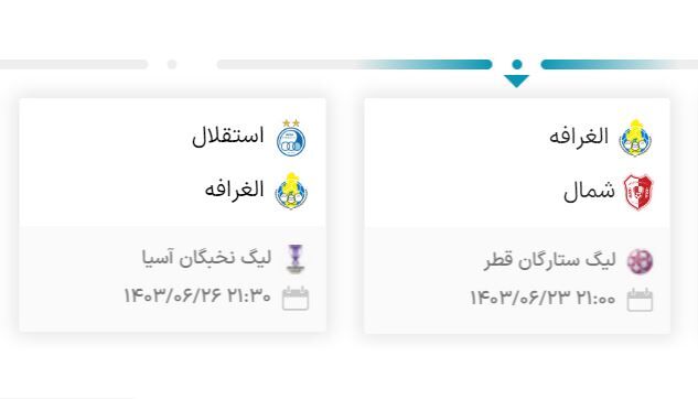حریف خسته استقلال به ایران می‌آید +عکس