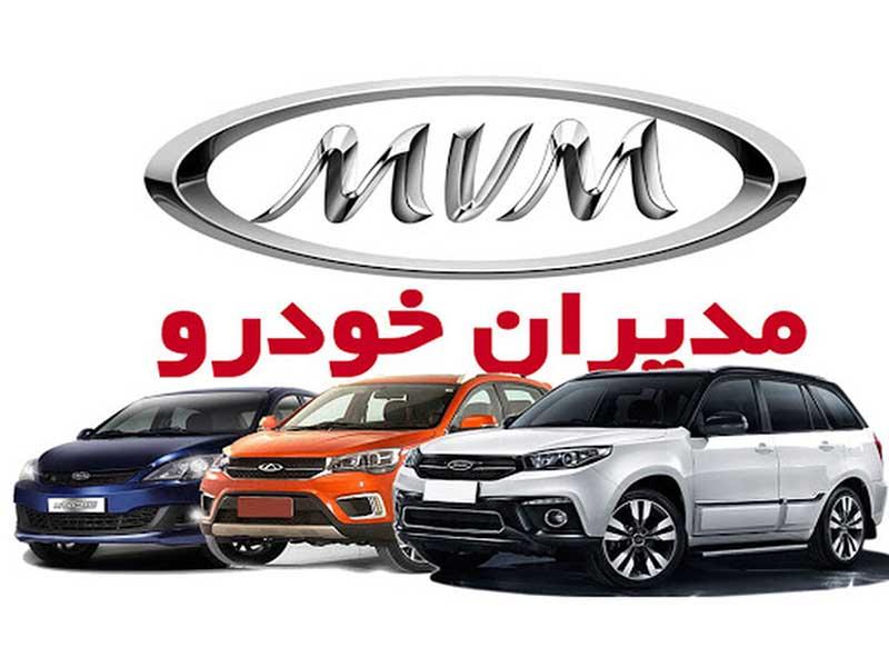 آغاز فروش فوق العاده ۲ محصول مدیران خودرو بصورت نقد و اقساط از شنبه +جزئیات آغاز فروش فوق العاده ۲ محصول مدیران خودرو بصورت نقد و اقساط از شنبه +جزئیات