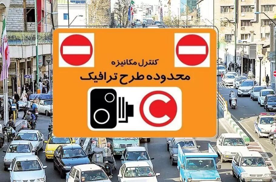 جزئیات اجرای طرح ترافیک جدید در تهران