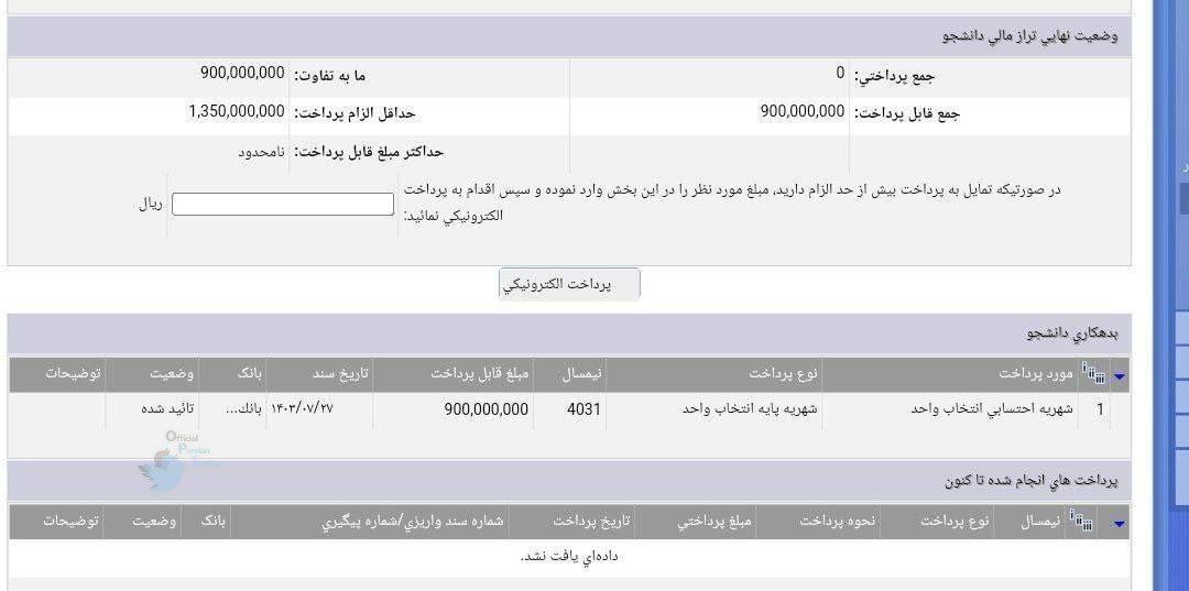 عکس لو رفته و عجیب از سایت دانشگاه آزاد مشهد