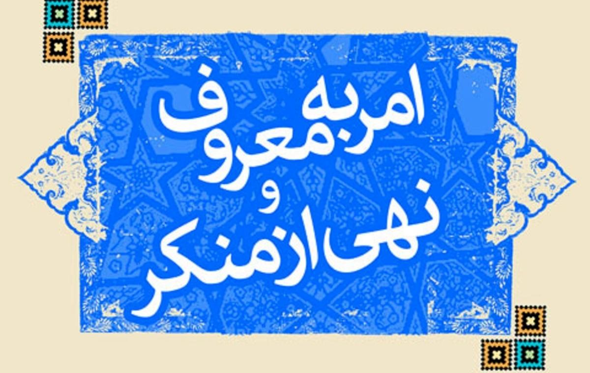 دبیر ستاد امر به معروف: طراحی کلینیک ترک بیحجابی با همکاری قوه قضائیه، فراجا و سپاه است دبیر ستاد امر به معروف: طراحی کلینیک ترک بیحجابی با همکاری قوه قضائیه، فراجا و سپاه است