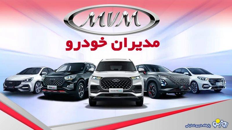 فروش اقساطی مدیران خودرو با کمترین پیش پرداخت آغاز شد + قیمت