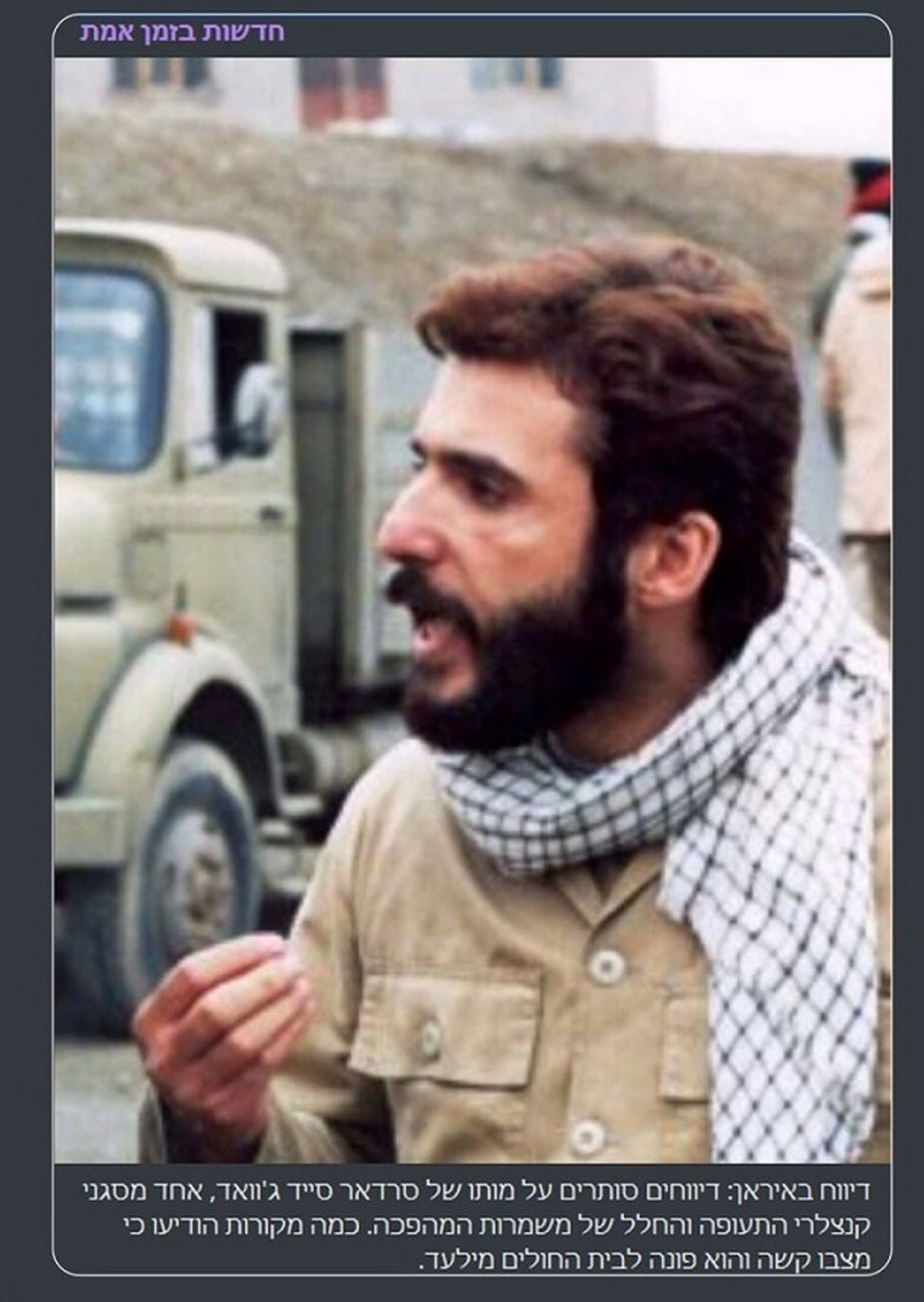 اسراییلی ها، شوخی کاربران ایرانی درباره سیدجواد هاشمی را جدی گرفتند اسراییلی ها، شوخی کاربران ایرانی درباره سیدجواد هاشمی را جدی گرفتند
