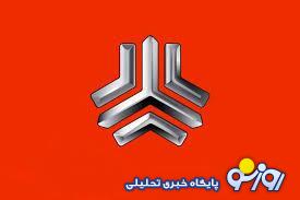 آخرین جزئیات طرح فروش ویژه سایپا آذر ۱۴۰۳ + لینک آخرین جزئیات طرح فروش ویژه سایپا آذر ۱۴۰۳ + لینک