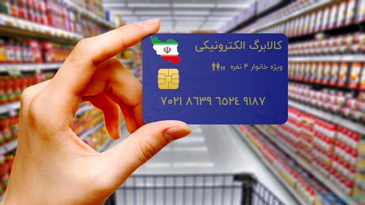 یک یارانه جدید در راه است یک یارانه جدید در راه است