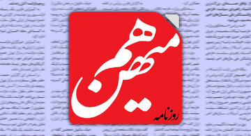 پیشنهاد روزنامه هم‌میهن: به موافقان و مخالفان مذاکره، مجوز تجمع بدهید / اگر موافقان ۱۰ برابر مخالفان نبودند، مذاکرات را متوقف کنید