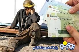 میزان افزایش حقوق چنددرصدشد؟