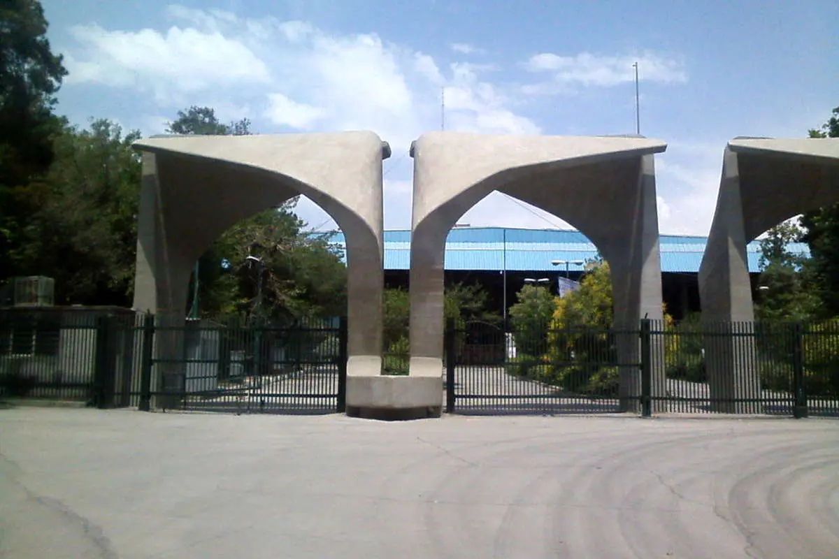 کلاسهای دانشگاه تهران از ۱۴ تا ۱۸ دی آنلاین برگزار میشود کلاسهای دانشگاه تهران از ۱۴ تا ۱۸ دی آنلاین برگزار میشود