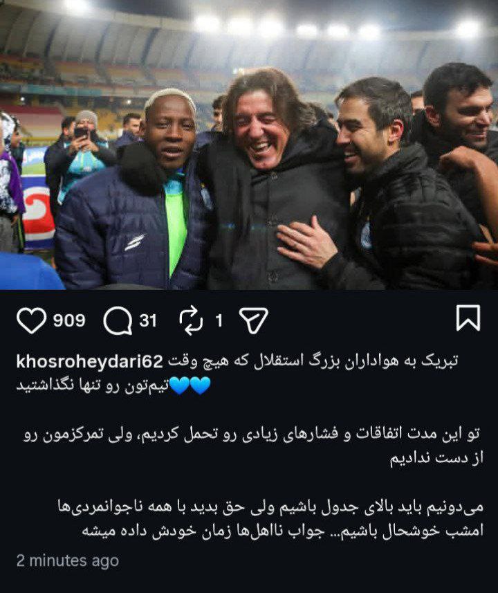 پست جدید خسرو حیدری