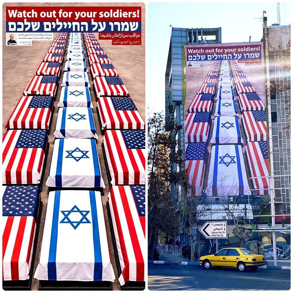 دیوارنگاره جدید میدان فلسطین با شعار عبری و انگلیسی +عکس دیوارنگاره