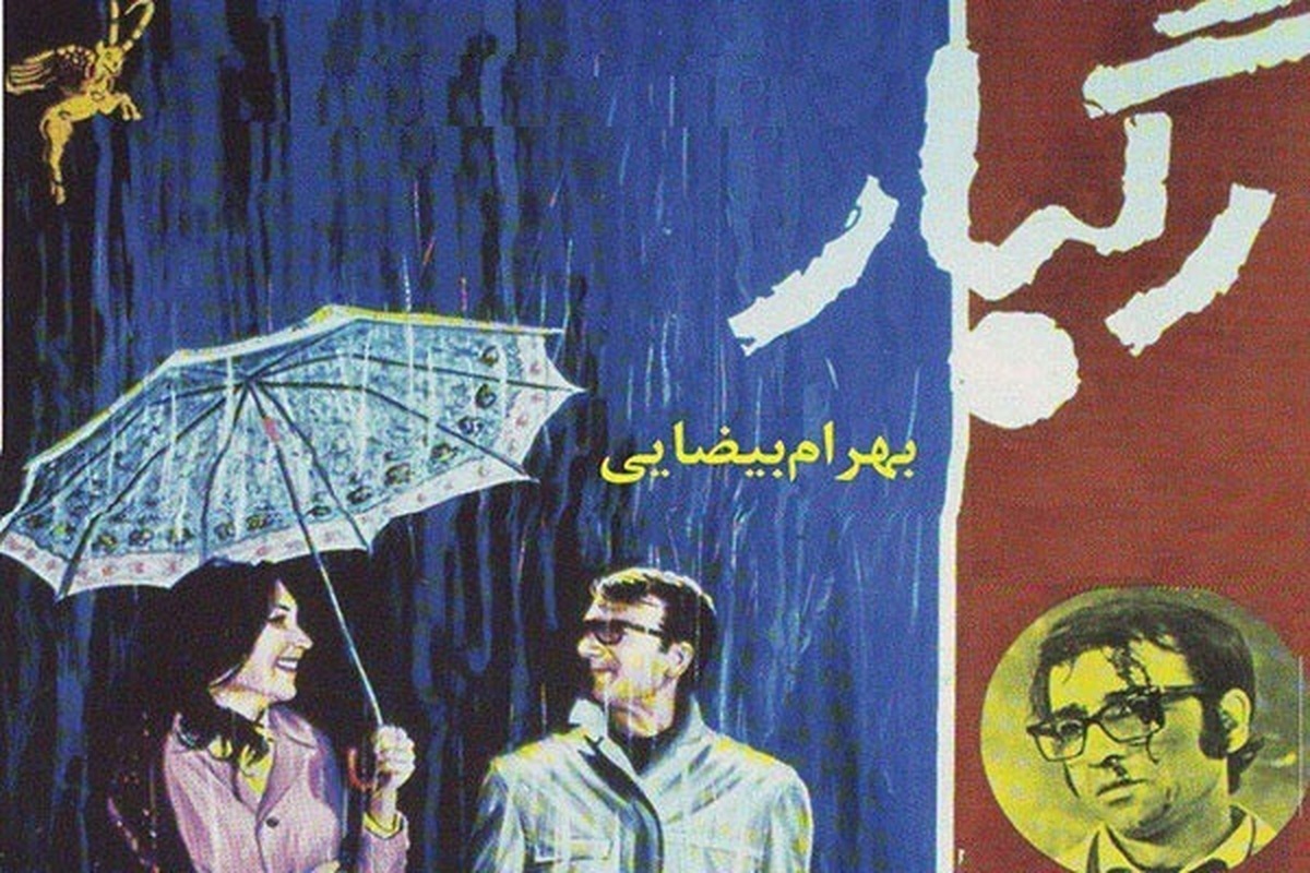 معرفی ۱۰ فیلم برتر بهرام بیضایی؛ اسطوره ساز بی بدیل رگبار بهرام بیضایی