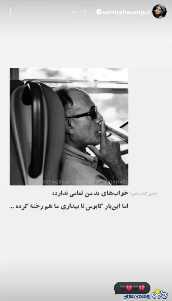 استوری عجیب بازیگر سریال پایتخت