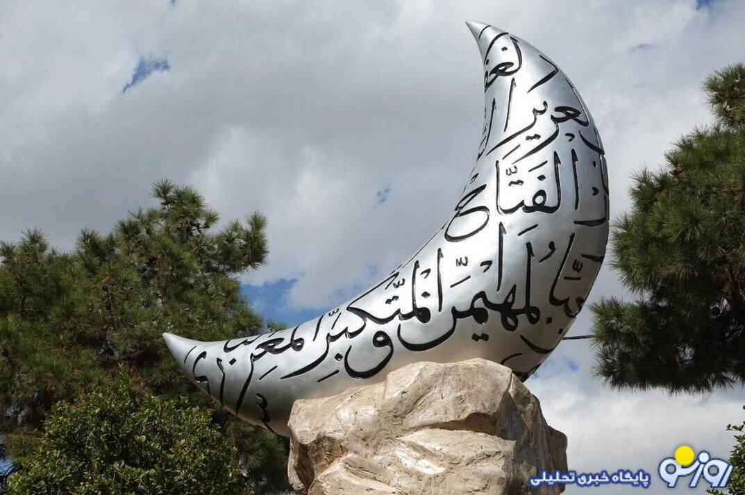 روز اول ماه رمضان ۱۴۰۴ چند شنبه است؟ روز اول ماه رمضان ۱۴۰۴ چند شنبه است؟