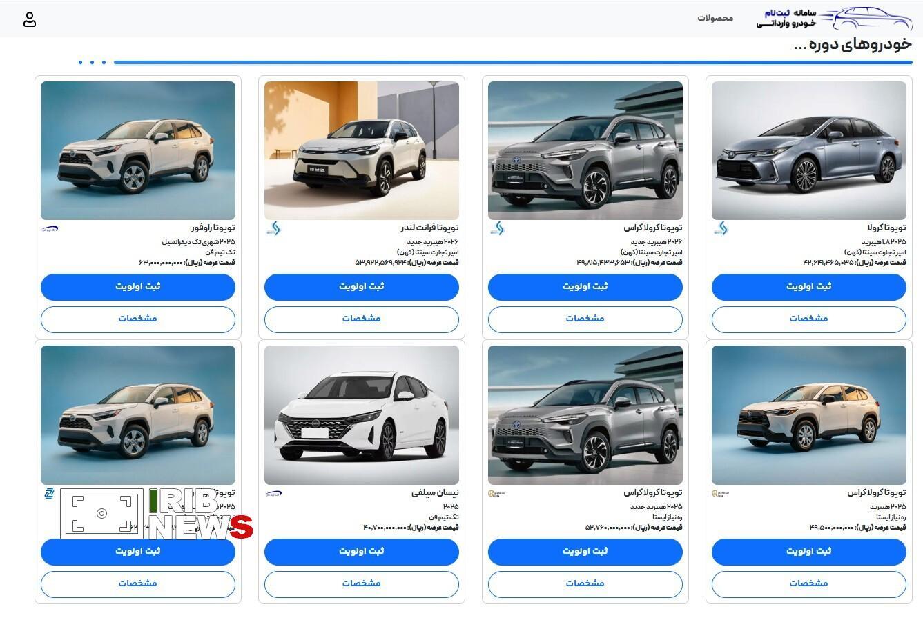 مهلت ثبت‌ نام خودرو‌های وارداتی بهمن ۱۴۰۴ رو به پایان است / قیمت نهایی خودروها اعلام شد