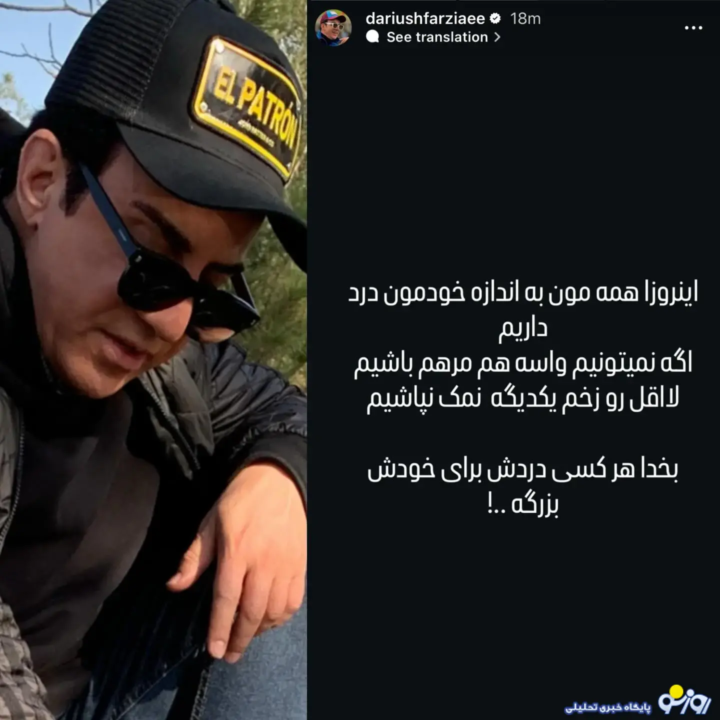 استوری غمناک عمو پورنگ