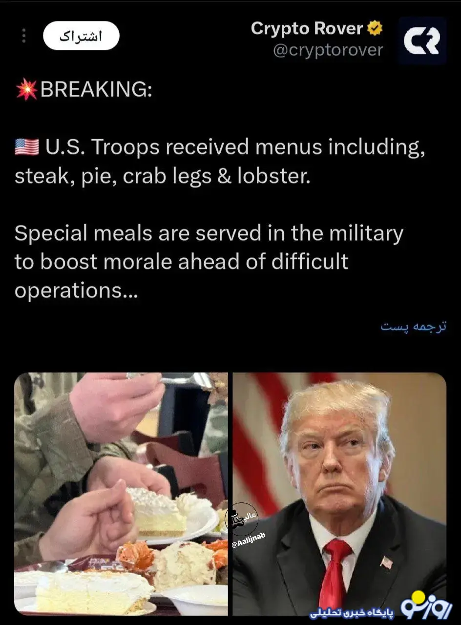 شام لوکس سرباز آمریکایی سیگنال اعزام به جنگ داد!