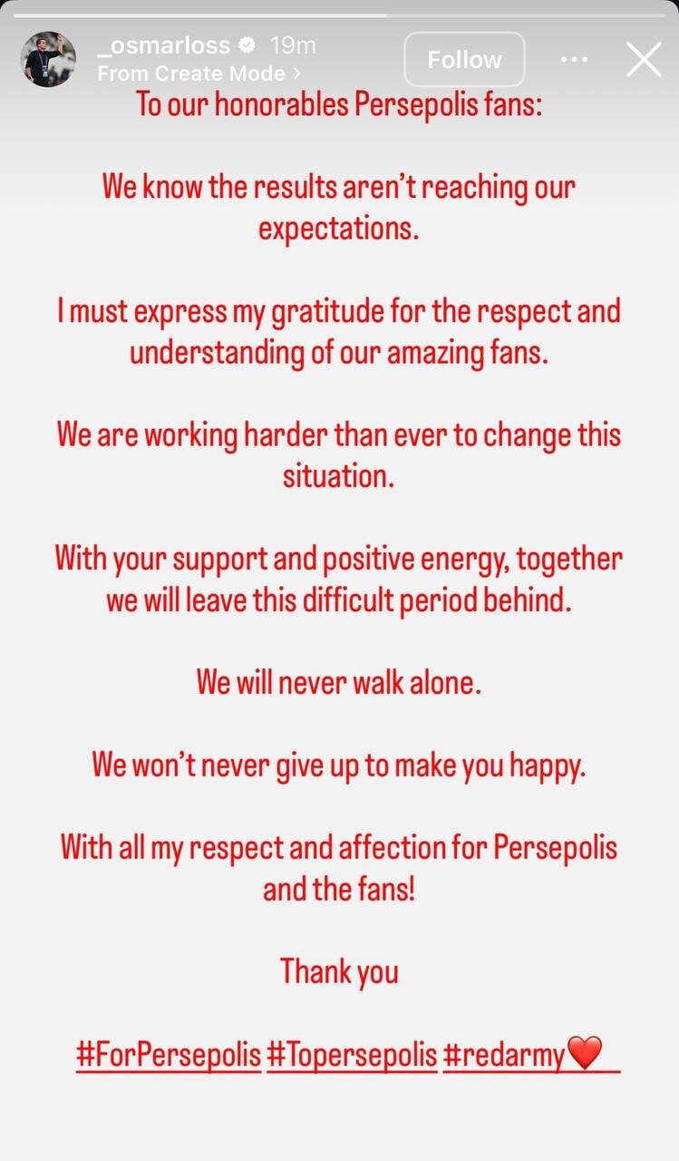 عکس | واکنش اوسمار به ناکامی‌های پرسپولیس؛ هرگز تنها قدم نخواهیم زد!