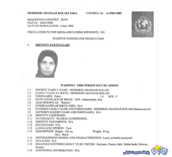 عکس پاسپورت جعلی مریم رجوی لو رفت عکس پاسپورت جعلی مریم رجوی لو رفت