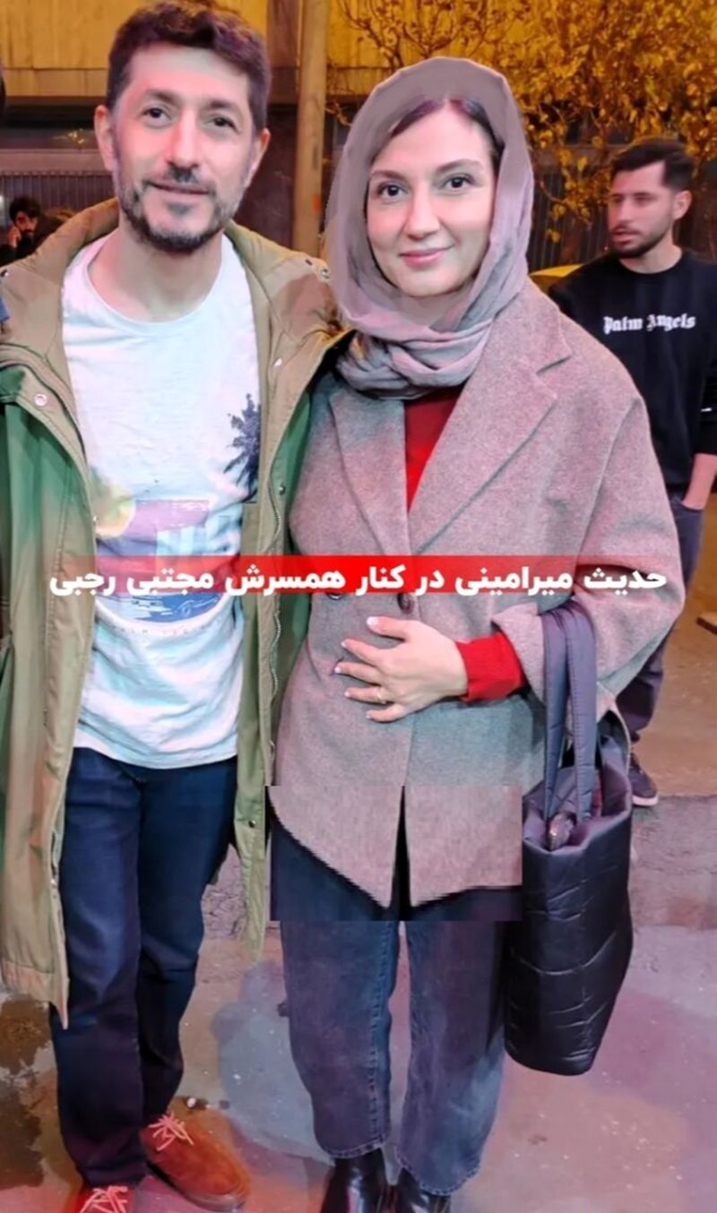 حدیث میرامینی