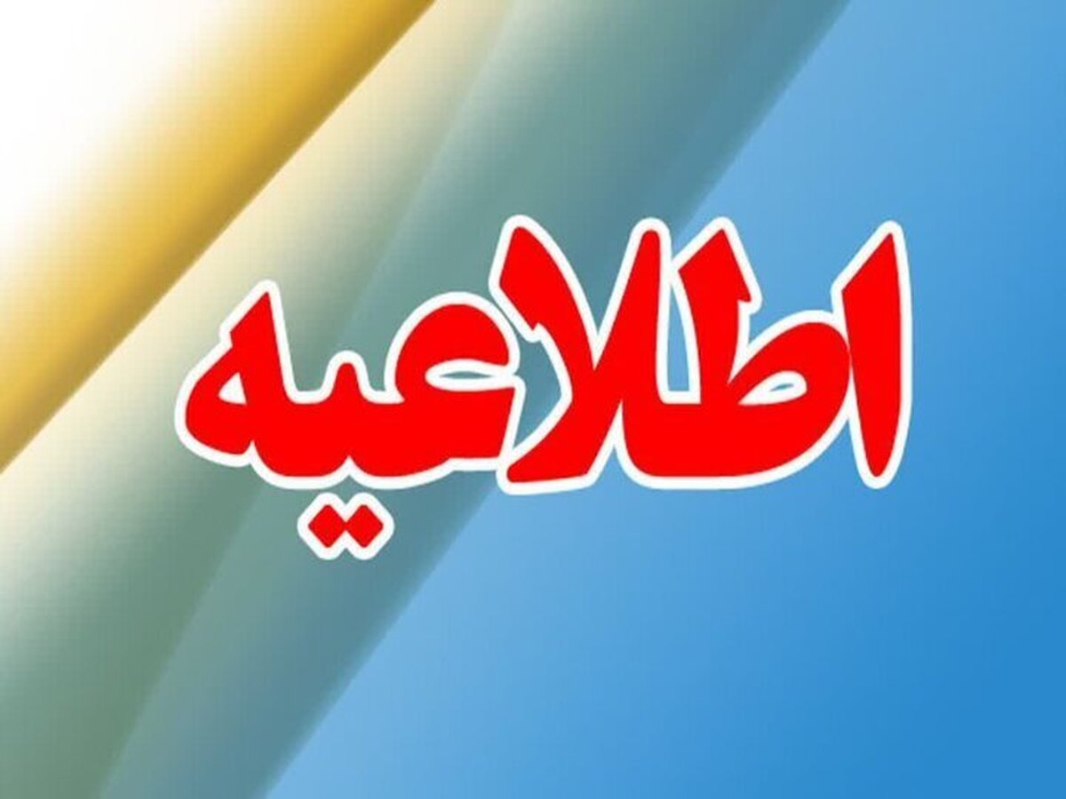 اطلاعیه توزیع برق پایتخت درباره چگونگی توزیع محدودیت‌های برقی