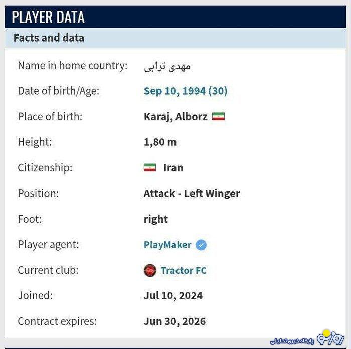 ترابی به پرسپولیس میرسد؟ ترابی به پرسپولیس میرسد؟