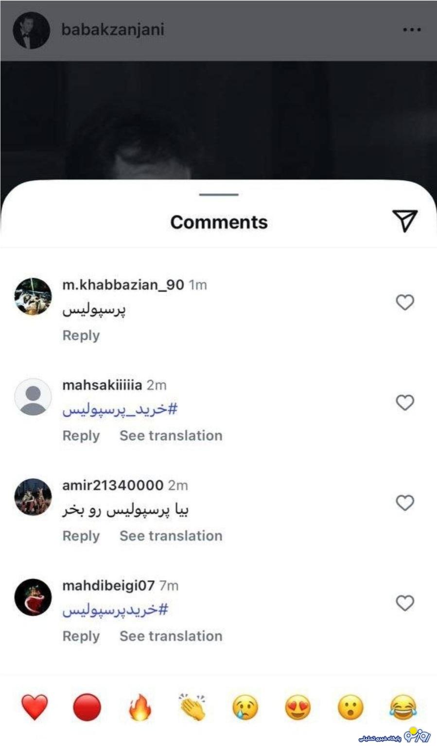 درخواست عجیب هواداران پرسپولیس از بابک زنجانی+عکس