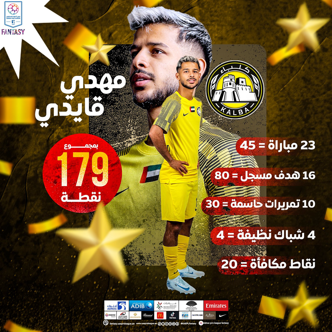 مهدذی قائدی