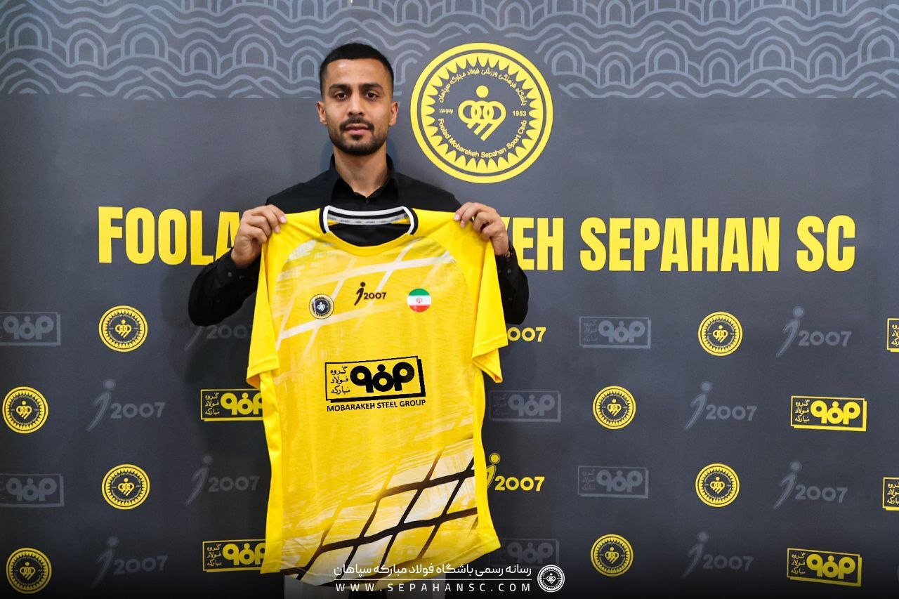 خرید جدید سپاهان: امیدوارم قهرمان لیگ برتر شویم خرید جدید سپاهان: امیدوارم قهرمان لیگ برتر شویم