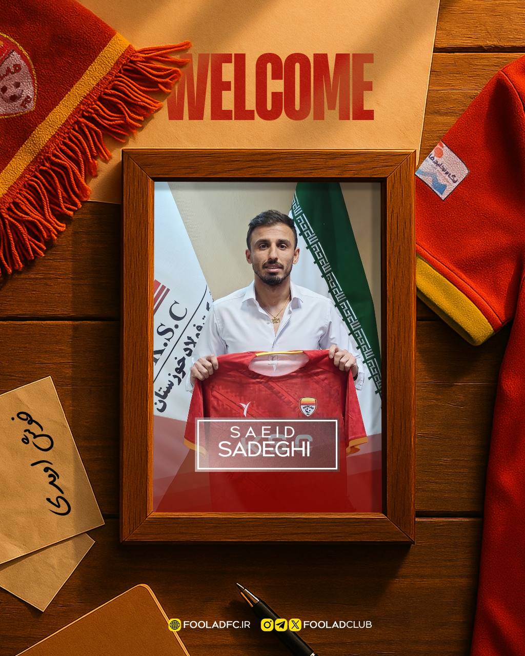 سعید صادقی- فولاد خوزستان