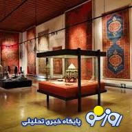 بازدید از موزه فرش ایران ۲۰ و ۲۱ خرداد رایگان است بازدید از موزه فرش ایران ۲۰ و ۲۱ خرداد رایگان است