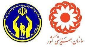 واریز مستمری خرداد مددجویان بهزیستی و کمیته
