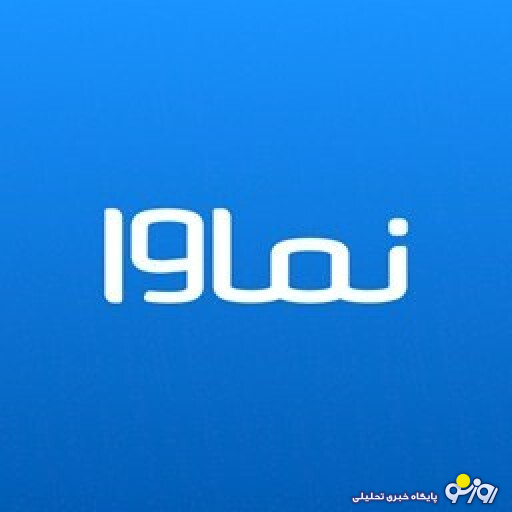 نماوا: ببخشید سریال سووشون پخش کردیم!