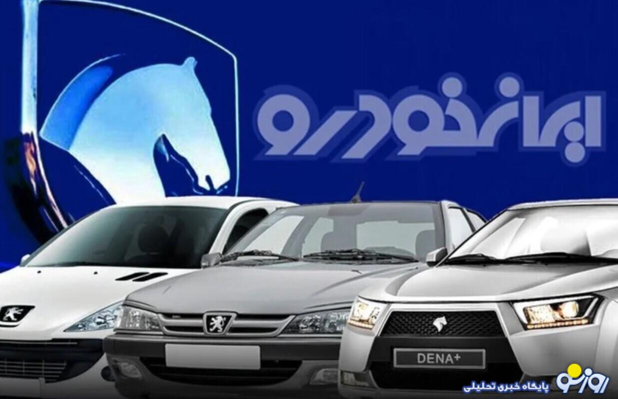 قیمت خودرو کارکرده امروز 25 خرداد 1404