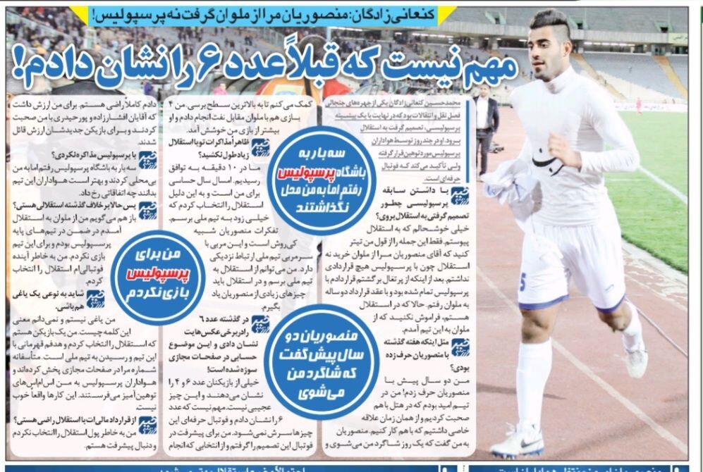 مدافع پرسپولیسی در استقلال/ کنعانی زادگان: / در باشگاه پرسپولیس به من بیمحلی کردند/ مهم نیست که برای استقلال کری میخواندم