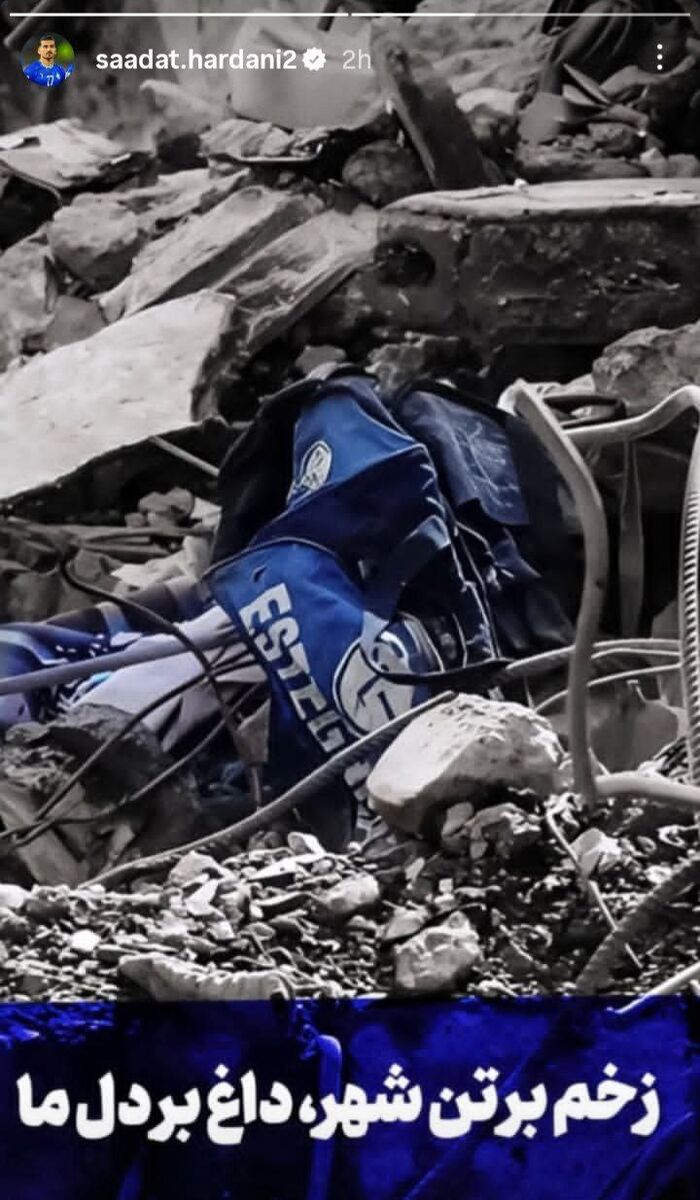 استوری صالح حردانی برای شهید استقلالی + عکس