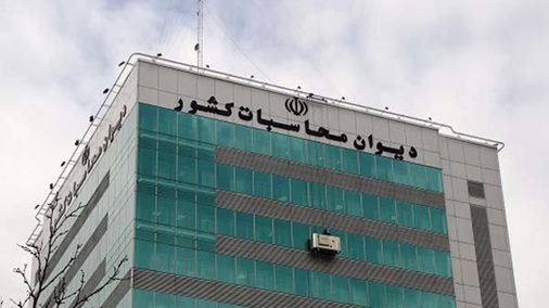 دیوان محاسبات