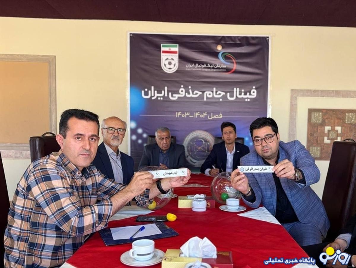 استقلال در فینال جام حذفی میزبان شد