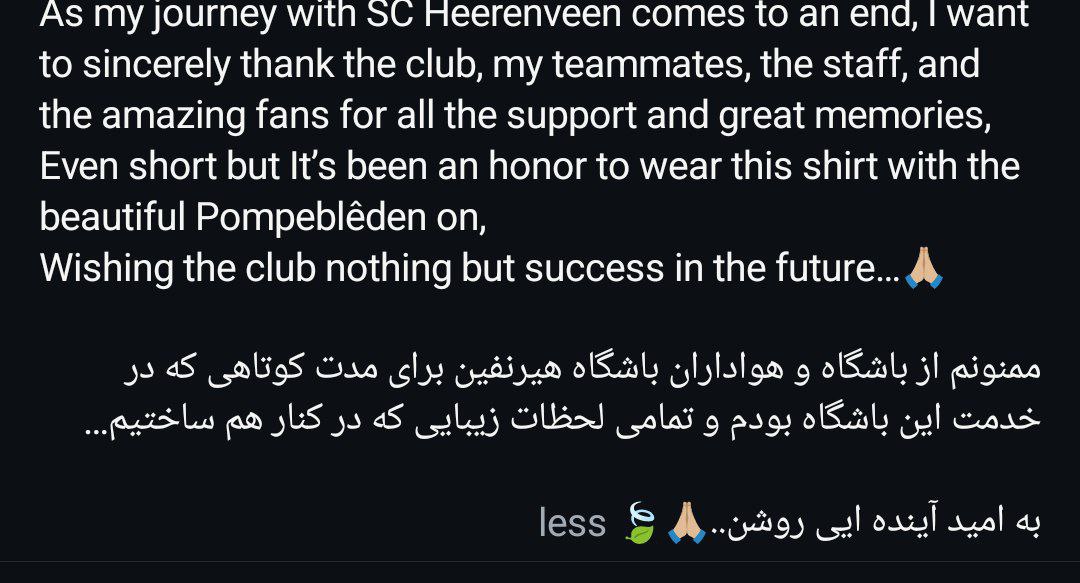 علیرضا جهانبخش از هواداران هیرنفین خداحافظی کرد علیرضا جهانبخش از هواداران هیرنفین خداحافظی کرد