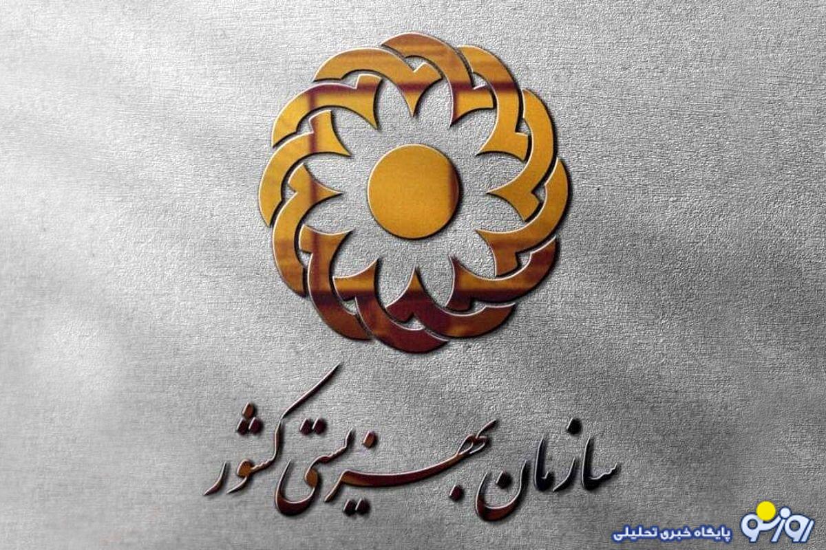 کمک رسانی آستان قدس به مسکن و اشتغال مددجویان بهزیستی