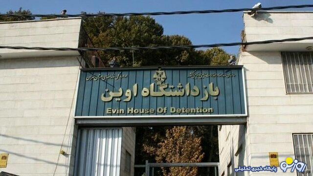 قوه قضاییه: رژیم صهیونیستی به زندان اوین حمله کرد قوه قضاییه: رژیم صهیونیستی به زندان اوین حمله کرد