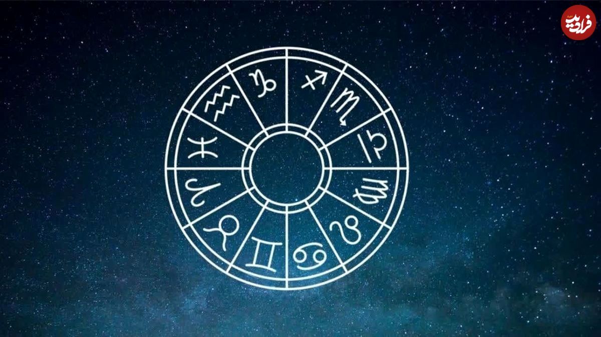 فال ابجد امروز دوشنبه 30 تیر ماه 1404 فال ابجد امروز دوشنبه 30 تیر ماه 1404