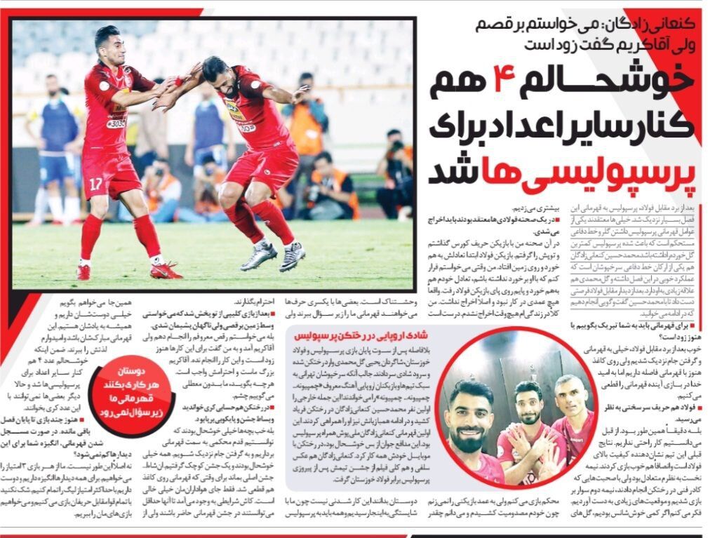 کریم باقری گفت وسط زمین نرقص/ آقایان هر کاری بکنند قهرمانی ما با پرسپولیس زیر سوال نمیرود/ عدد ۴ هم مال پرسپولیس شد