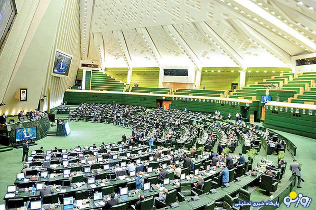 طرح تعلیق همکاری‌های ایران با آژانس در مجلس تصویب شد