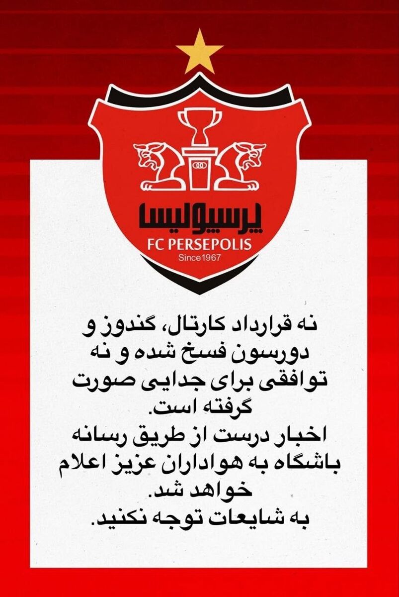 پرسپولیس دست به تکذیب شد؛ این سه نفر فسخ نکرده اند! + عکس