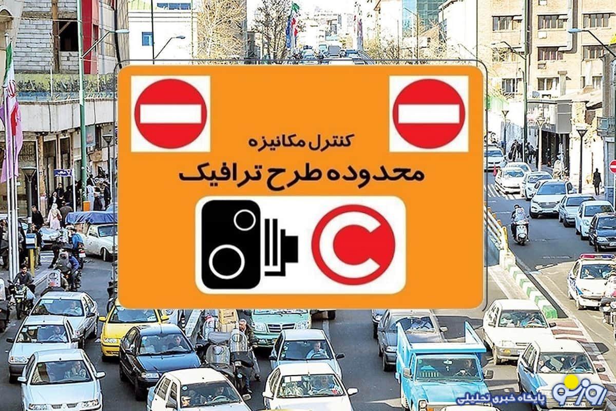 طرح ترافیک چه تغییراتی می‌کند؟