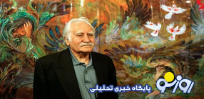 استاد فرشچیان دار فانی را وداع گفت