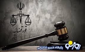 رسیدگی به پرونده‌های جاسوسی در مرحله تحقیقات است