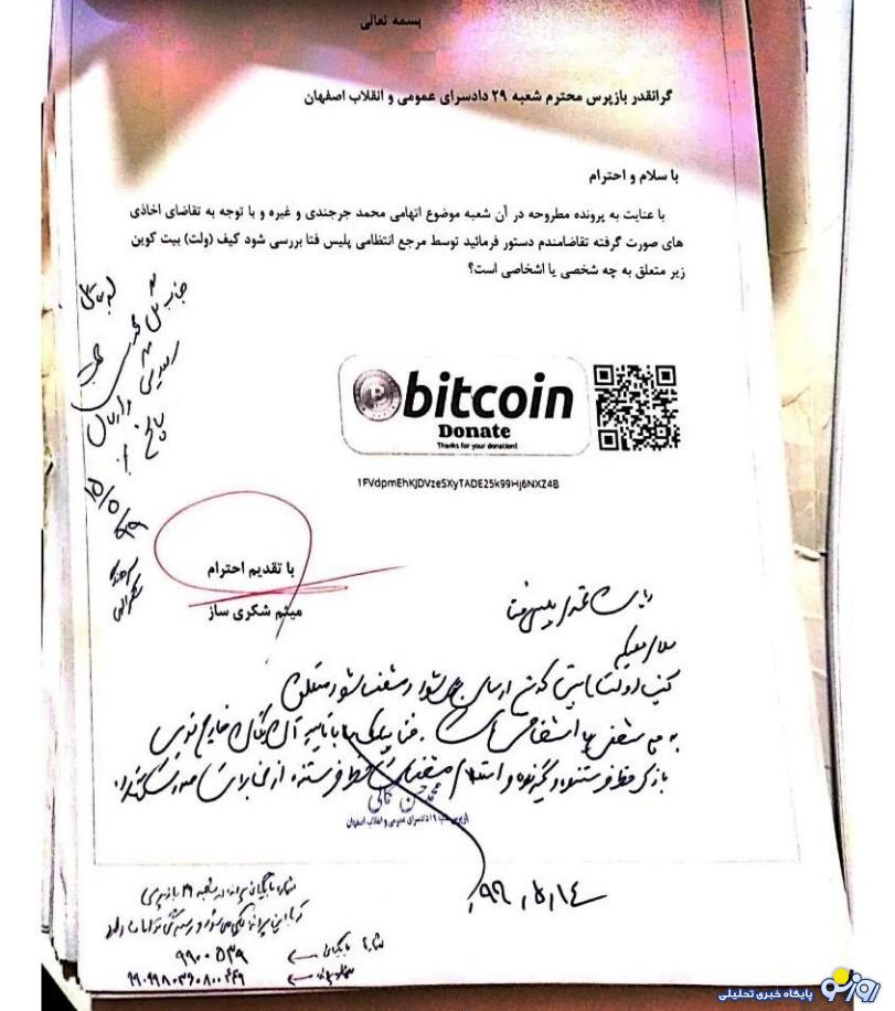 اتهامات بی‌اساس محمد جرجندی و پیامدهای قضایی آن