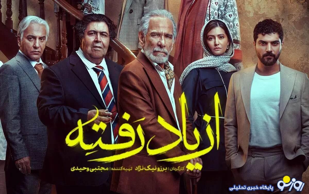 سینا مهراد بهروز وثوقی فیلم همسفر شد و گوگوش چه کسی شد؟
